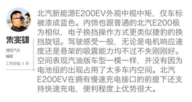 新能源车斗SHOW场文字图解