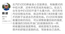 新能源车斗SHOW场文字图解