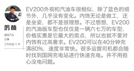 新能源车斗SHOW场文字图解