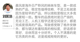 新能源车斗SHOW场文字图解