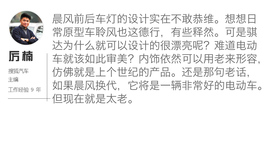 新能源车斗SHOW场文字图解