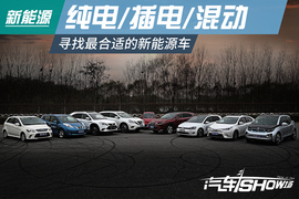 新能源车斗SHOW场文字图解