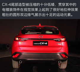 马自达之夜CX-4首发