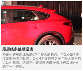 CX-4新车解码