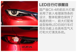 CX-4新车解码