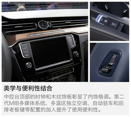 全新一代迈腾解码