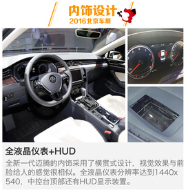 全新一代迈腾解码