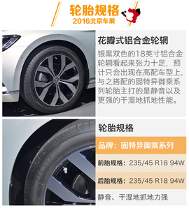 全新一代迈腾解码