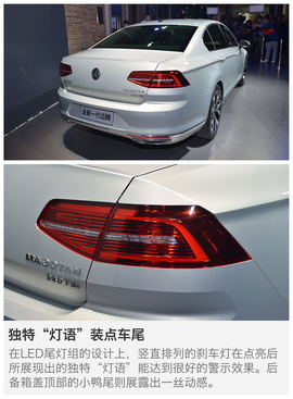 全新一代迈腾解码