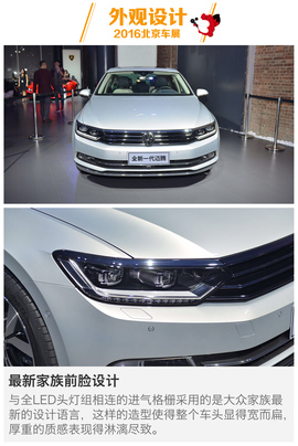 全新一代迈腾解码