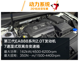 全新一代迈腾解码