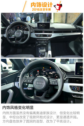 奥迪新A4L新车解码