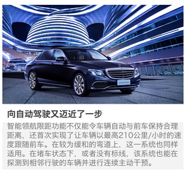 2016款奔驰全新E级长轴距北京车展图解