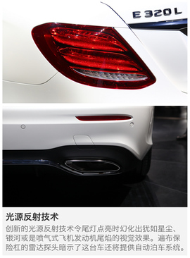 2016款奔驰全新E级长轴距北京车展图解