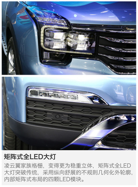 2016款广汽传祺GS8北京车展图解