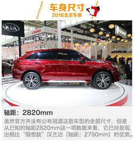 [北京车展]广汽本田全新中型SUV冠道解码