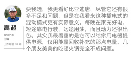 新能源车斗SHOW场文字图解