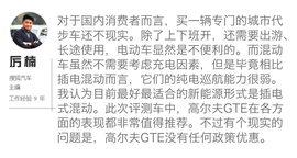 新能源车斗SHOW场文字图解