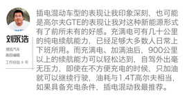 新能源车斗SHOW场文字图解