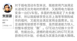 新能源车斗SHOW场文字图解