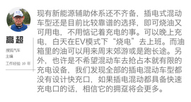 新能源车斗SHOW场文字图解