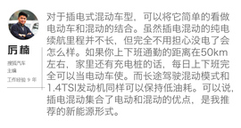 新能源车斗SHOW场文字图解