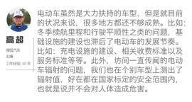 新能源车斗SHOW场文字图解