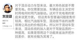 新能源车斗SHOW场文字图解