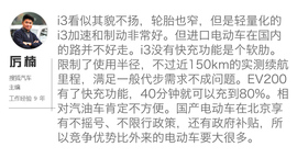 新能源车斗SHOW场文字图解