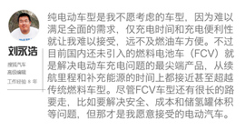 新能源车斗SHOW场文字图解