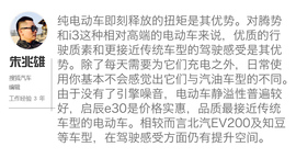 新能源车斗SHOW场文字图解