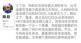 新能源车斗SHOW场文字图解