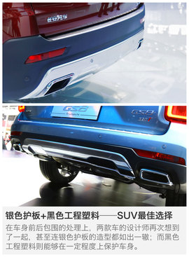 长安CS95对比广汽传祺GS8