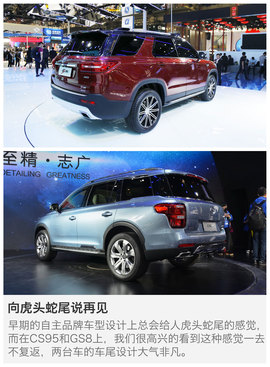 长安CS95对比广汽传祺GS8