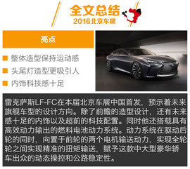 未来旗舰轿车雏形