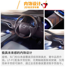 未来旗舰轿车雏形