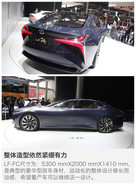 未来旗舰轿车雏形