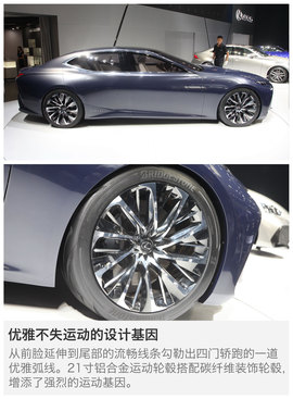 未来旗舰轿车雏形