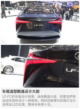 未来旗舰轿车雏形