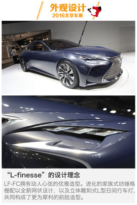 未来旗舰轿车雏形