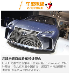 未来旗舰轿车雏形