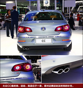 国产大众CC车展实拍