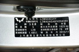 2014款五菱宏光S