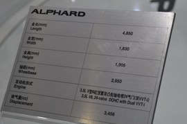 丰田ALPHARD车展实拍