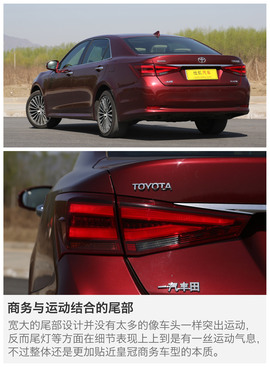 评测2015款皇冠