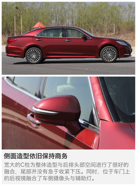 评测2015款皇冠