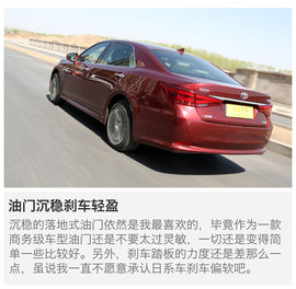 评测2015款皇冠