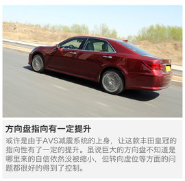评测2015款皇冠