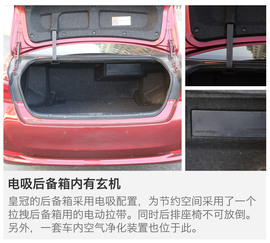 评测2015款皇冠