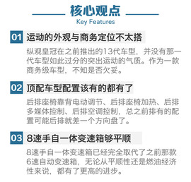 评测2015款皇冠